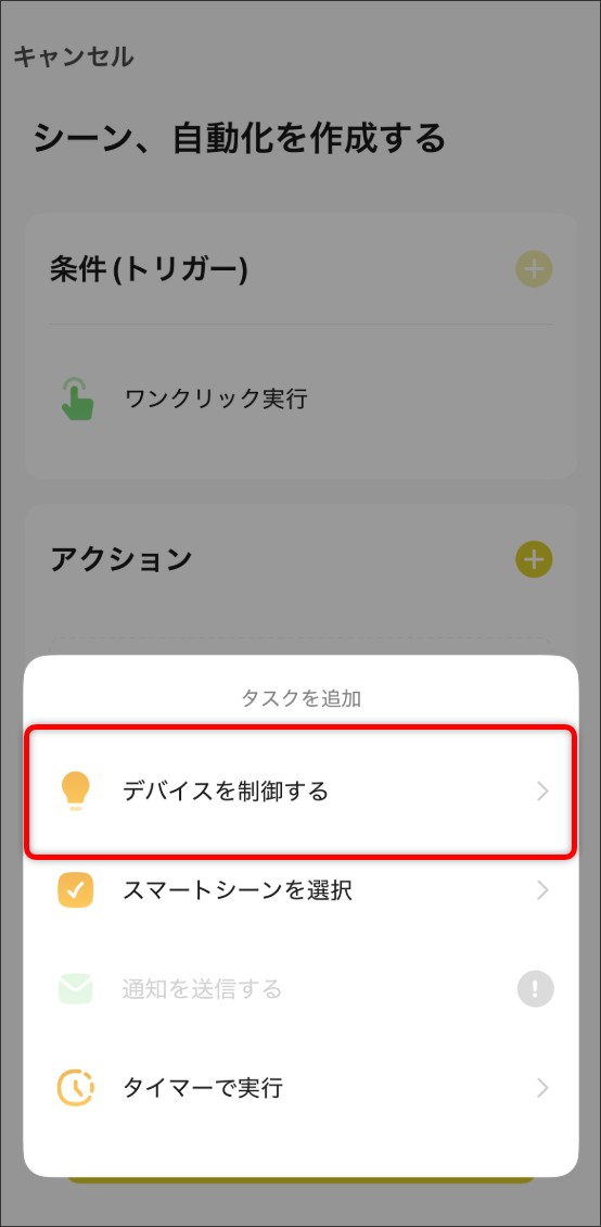 DIY登録