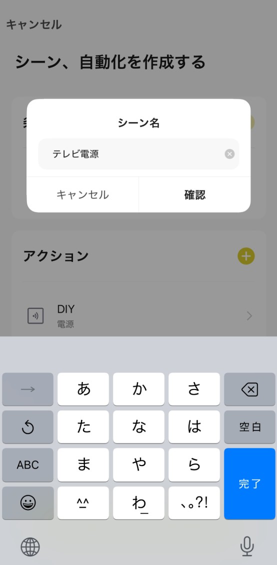 DIY登録