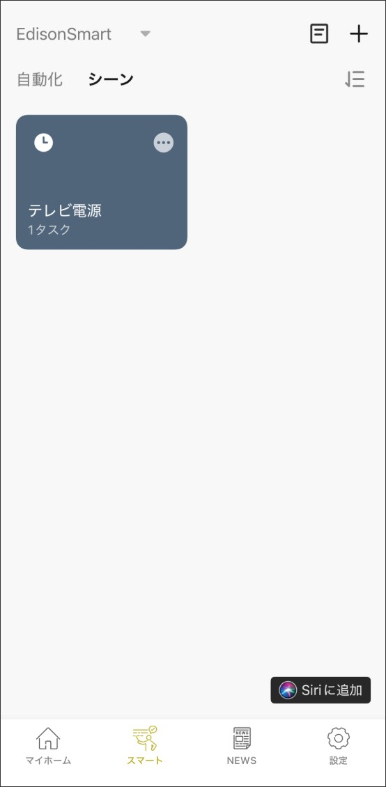 DIY登録