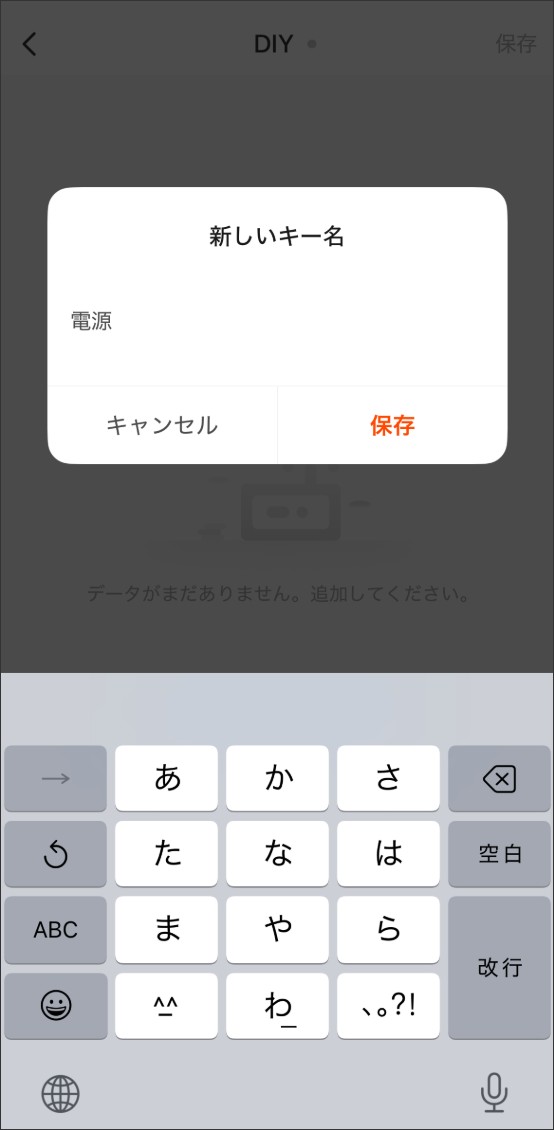 DIY登録