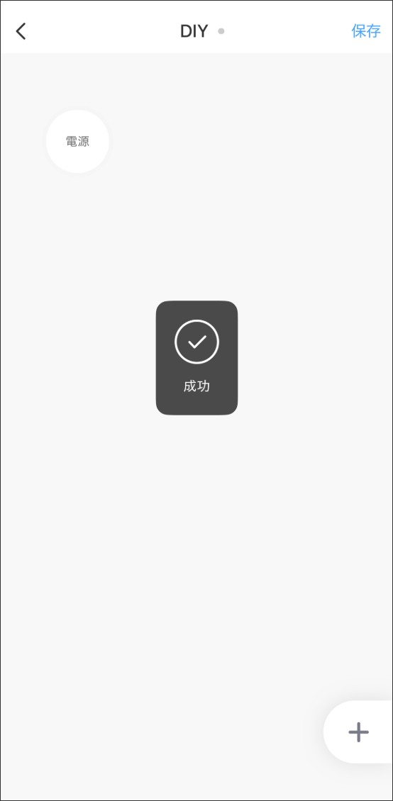 DIY登録