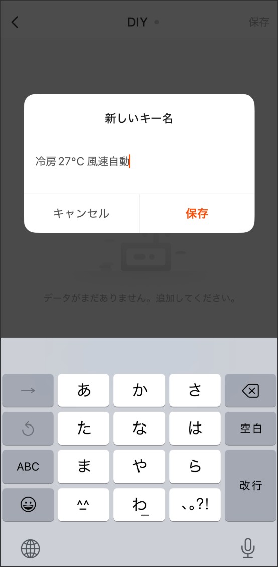 DIY登録