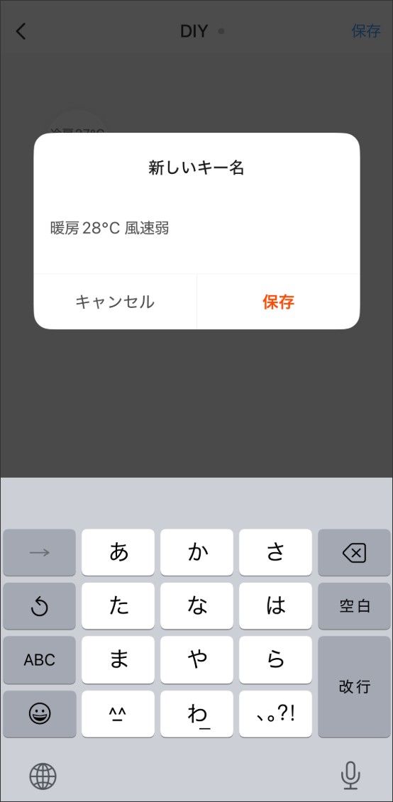 DIY登録
