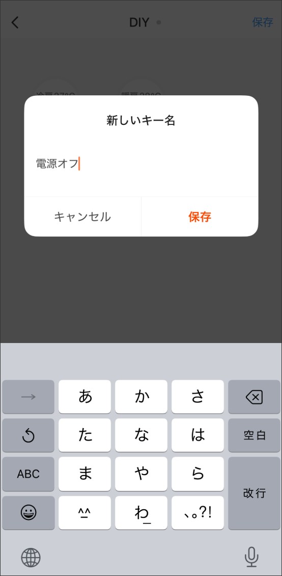 DIY登録