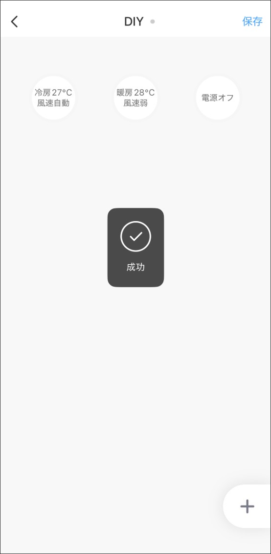 DIY登録