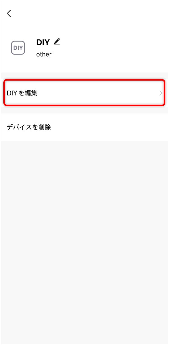 DIY登録