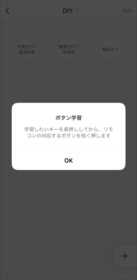 DIY登録