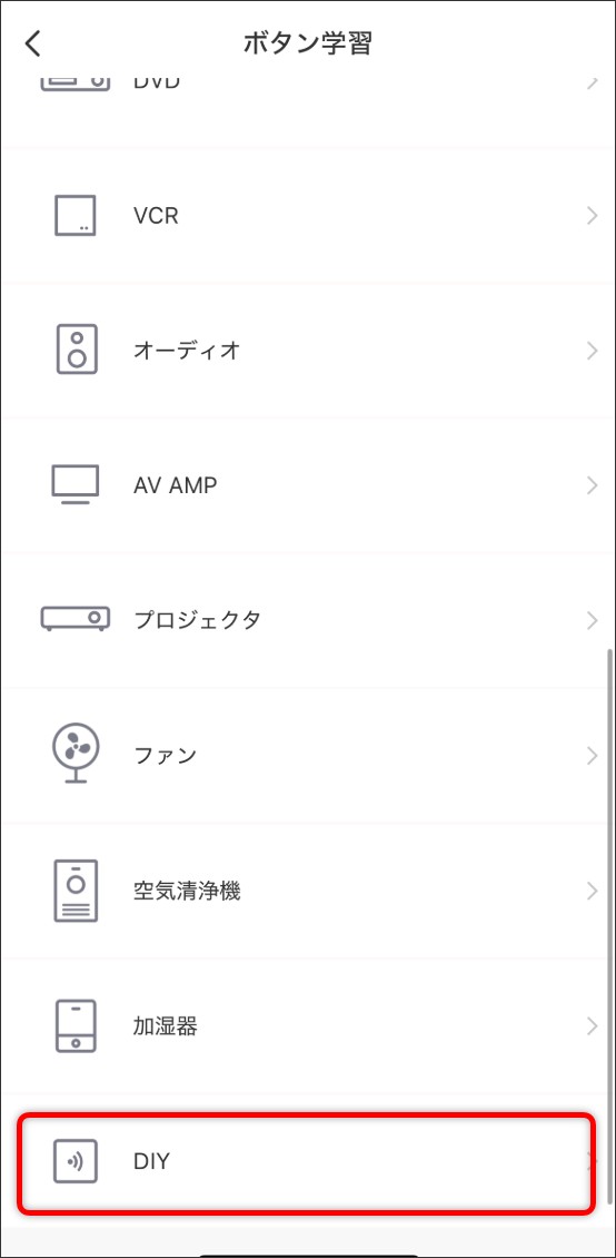DIY登録