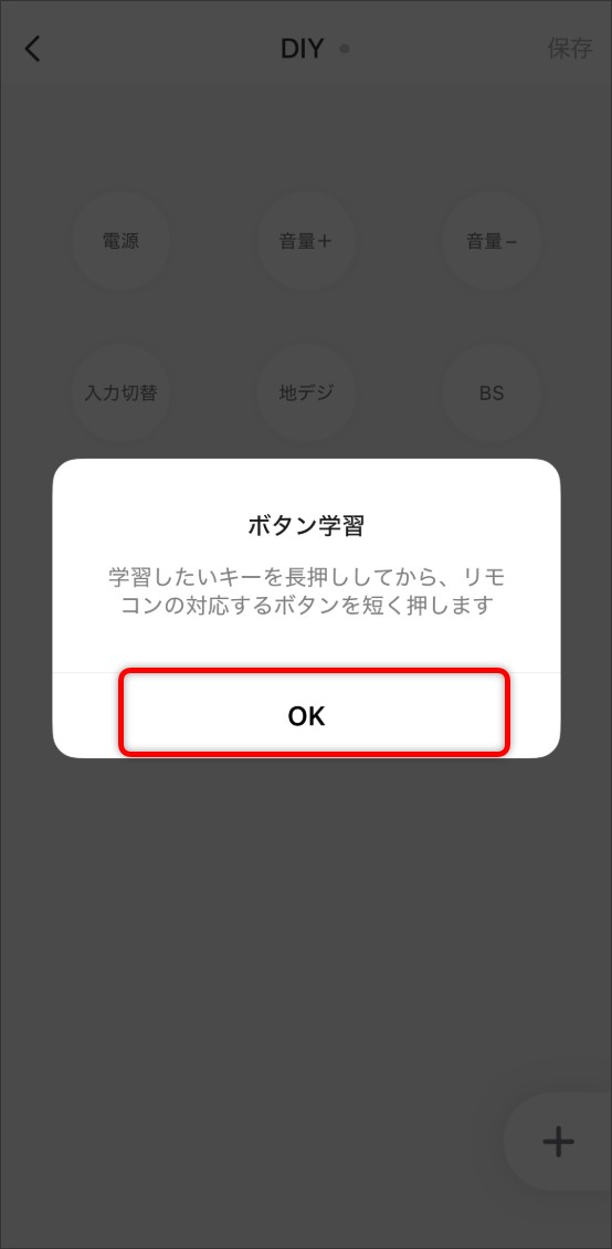 DIY登録