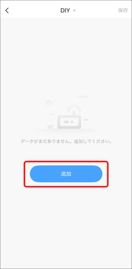 DIY登録