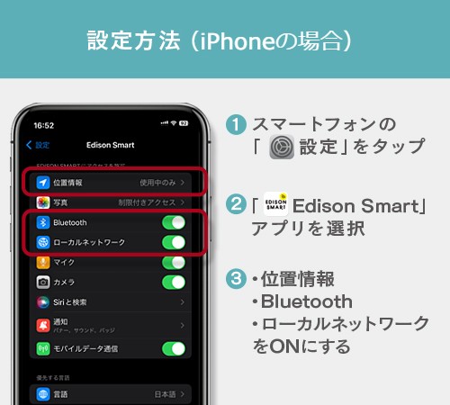 Bluetooth設定、位置情報など