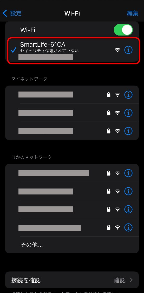 APモードでデバイス追加