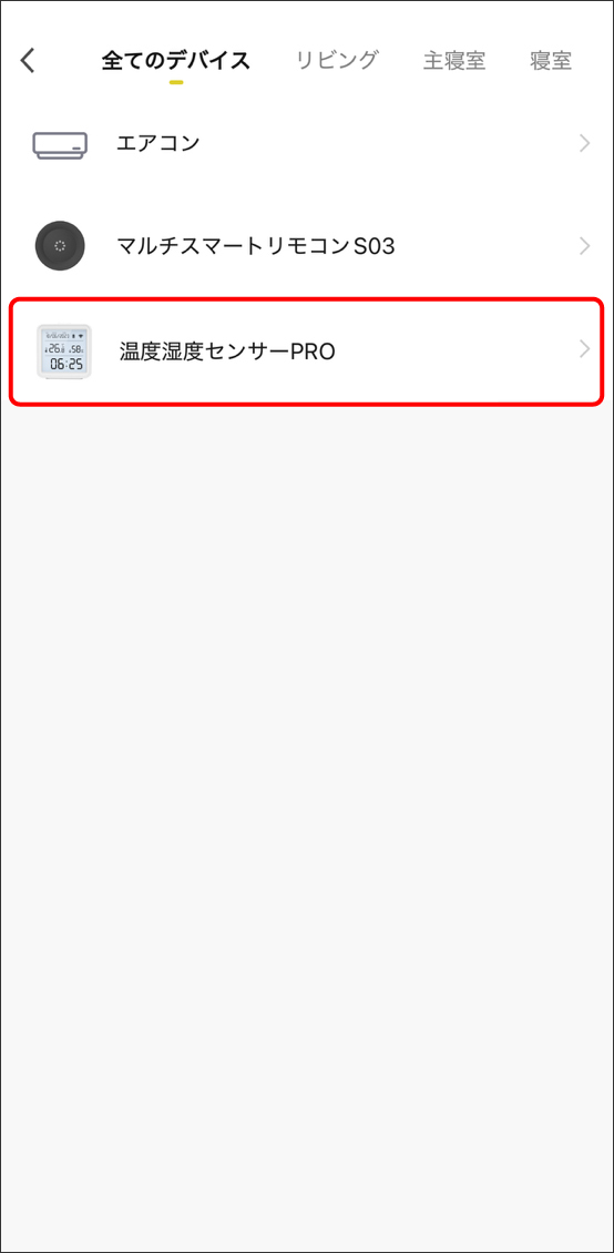 シーンと自動化