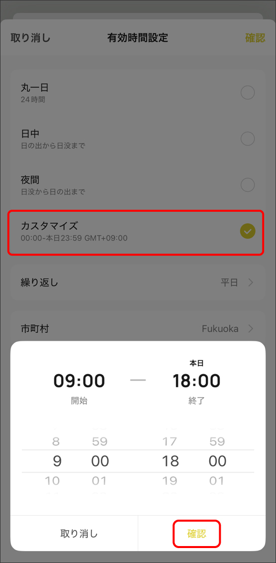 シーンと自動化