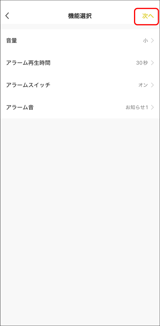 シーンと自動化