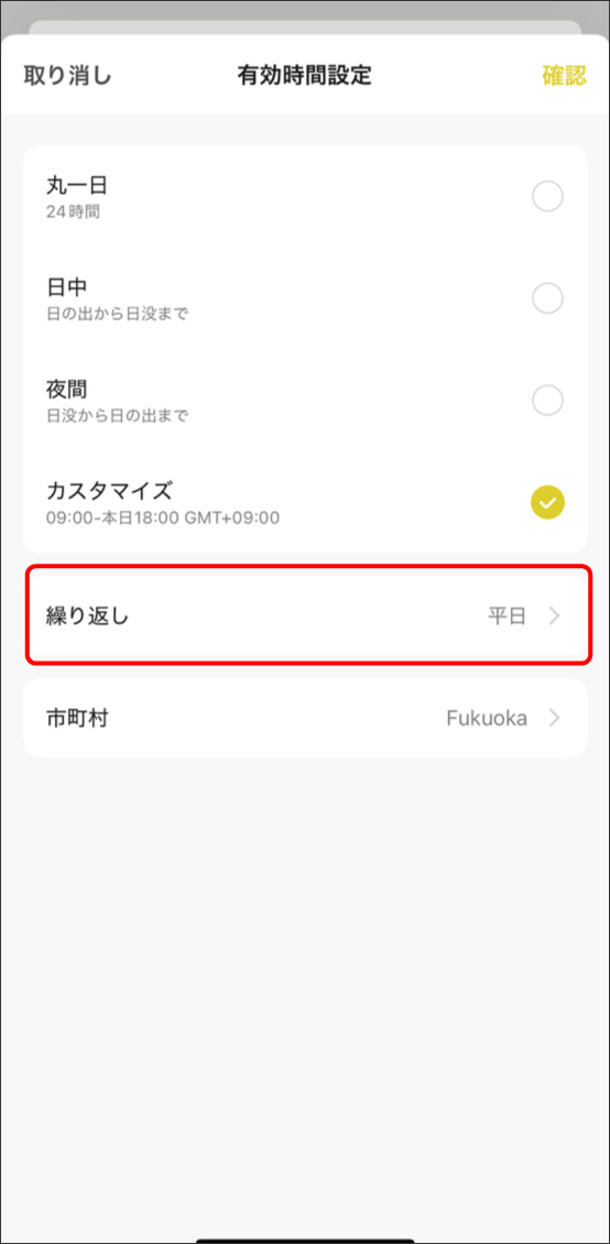 シーンと自動化