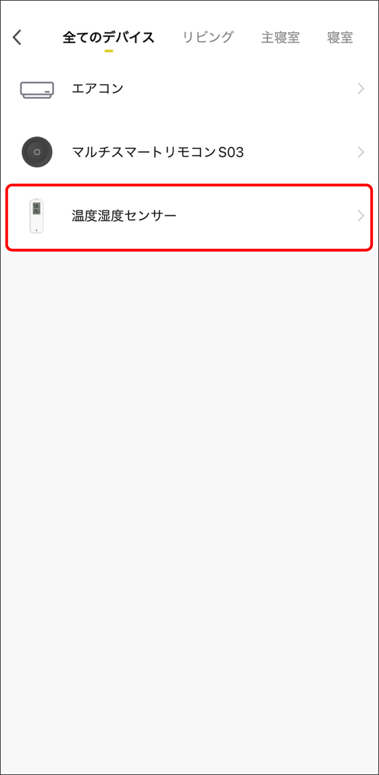 シーンと自動化