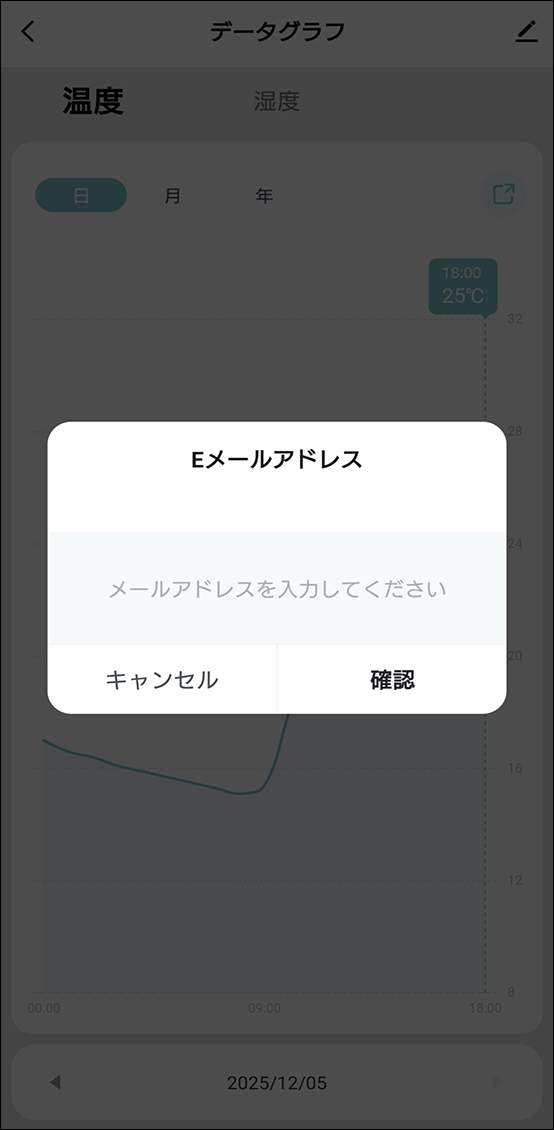 温度湿度センサーのデータのエクスポート