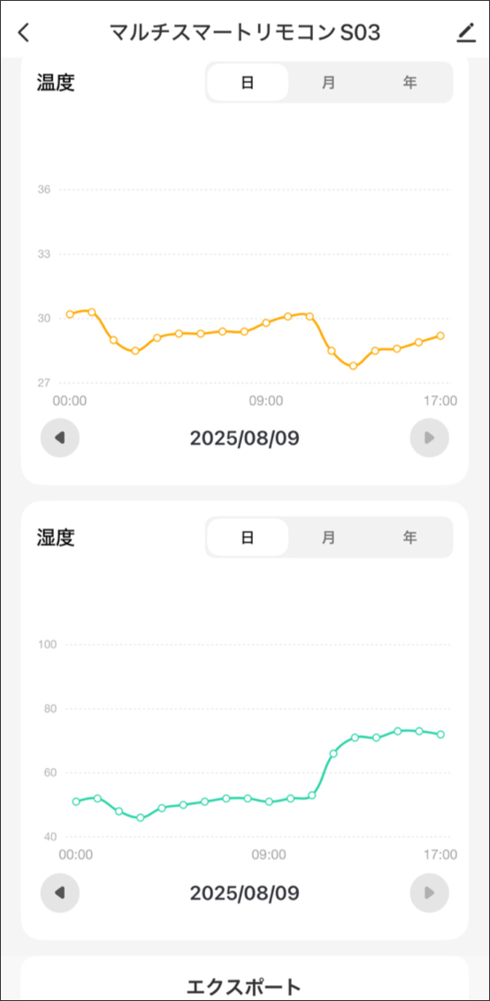 マルチスマートリモコンの温湿度データのエクスポート