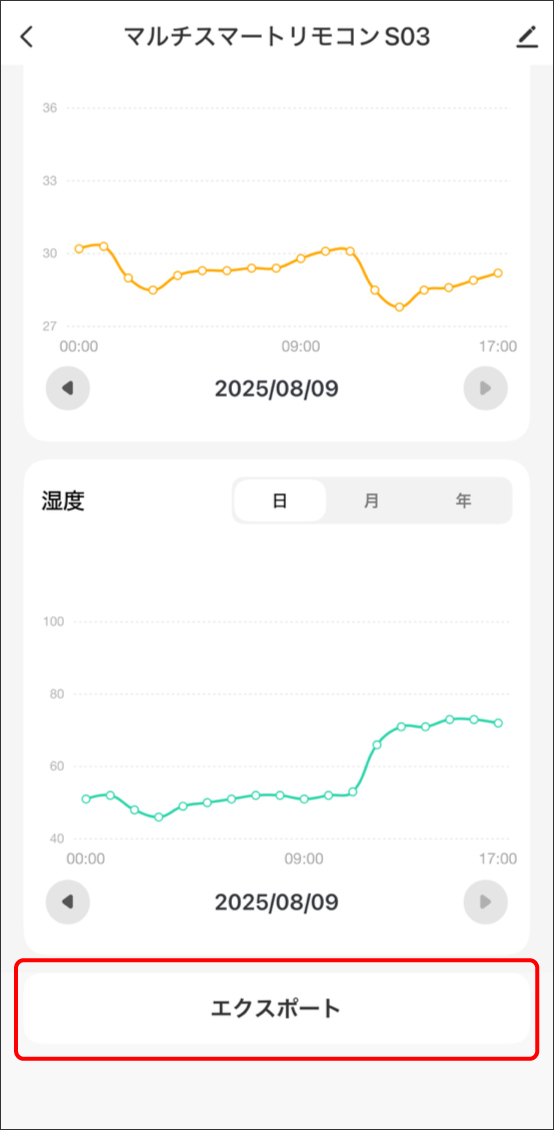 マルチスマートリモコンの温湿度データのエクスポート