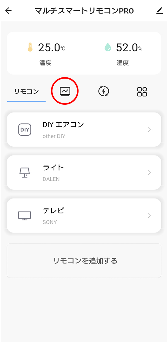 温度湿度センサーのデータのエクスポート
