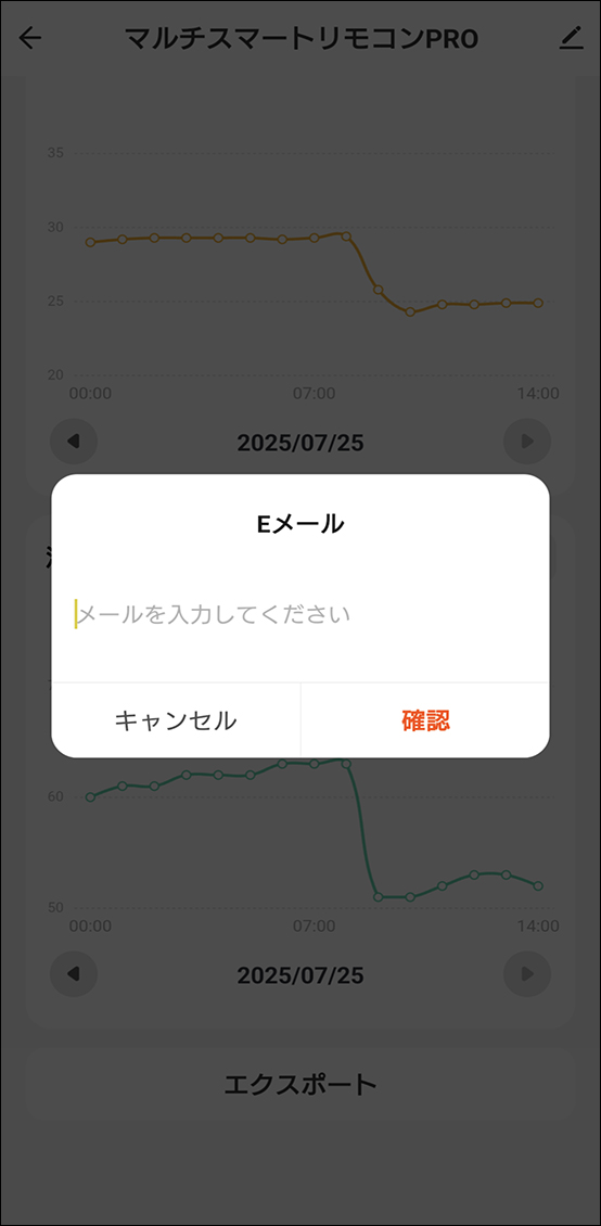 温度湿度センサーのデータのエクスポート