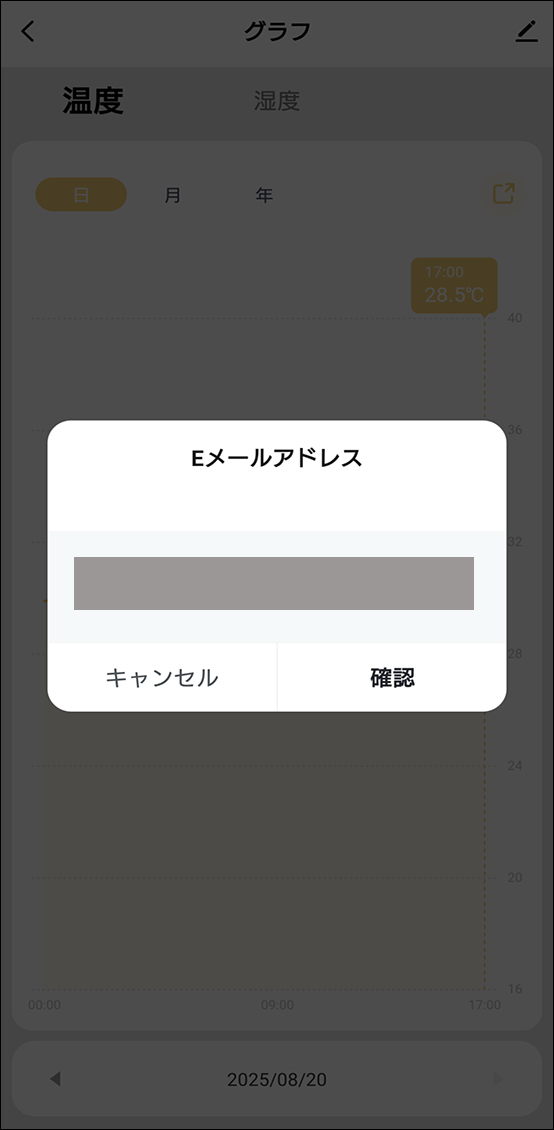 温度湿度センサーのデータのエクスポート
