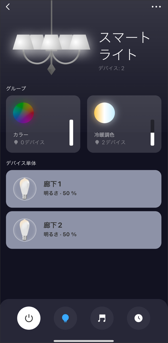 複数のデバイスをまとめて操作する場合/ショートカット