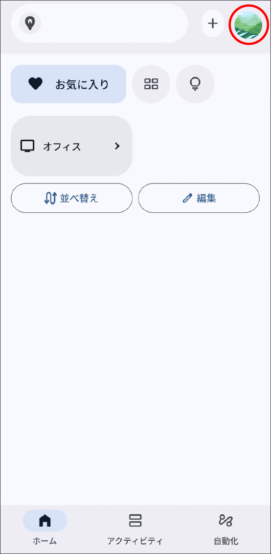 Google HomeアプリとEdison Smartアプリを連携させる方法