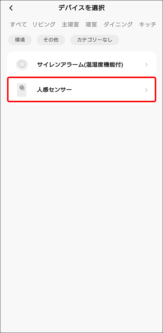 シーンと自動化
