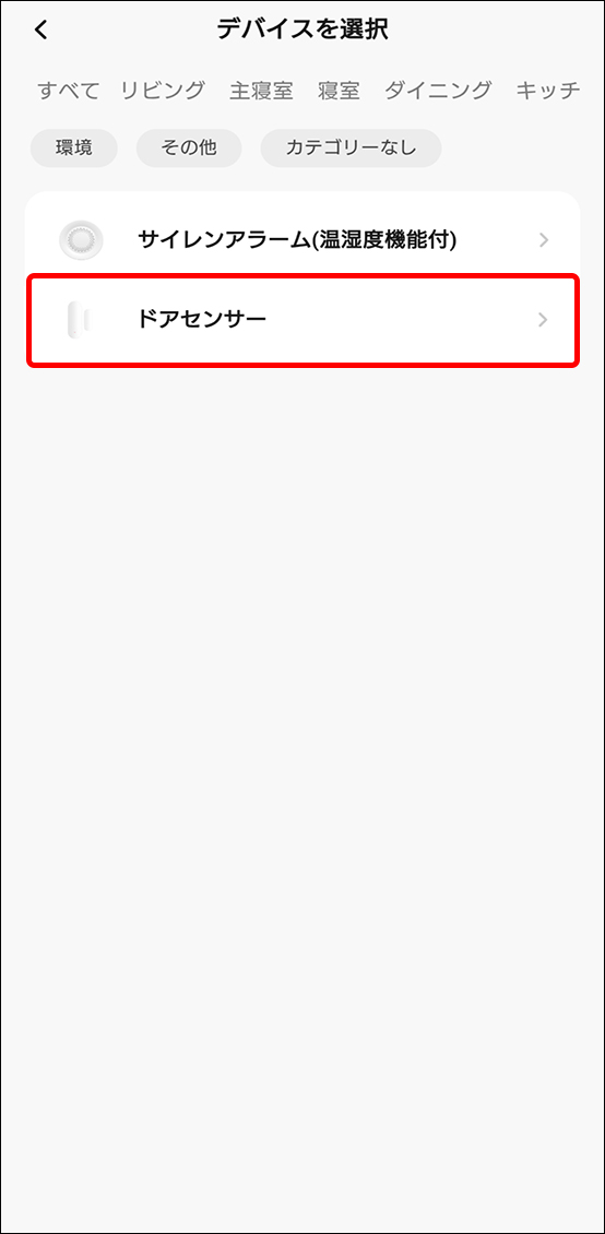 シーンと自動化
