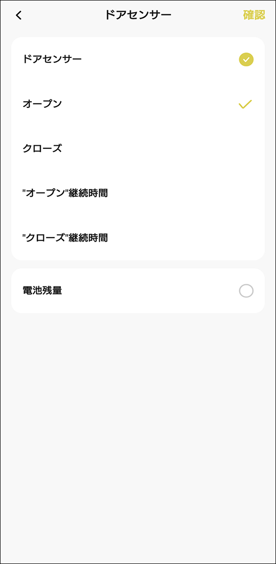 シーンと自動化