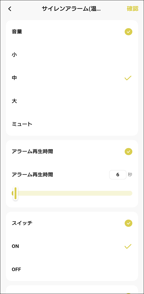 シーンと自動化