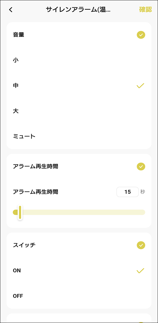 シーンと自動化