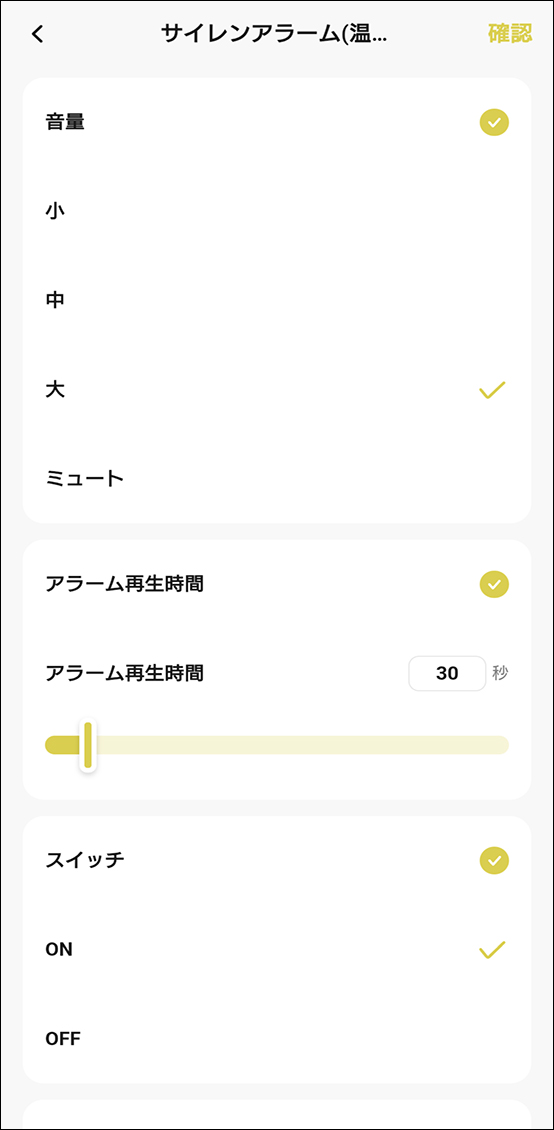 シーンと自動化