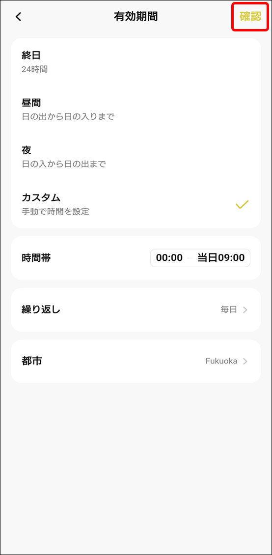 シーンと自動化