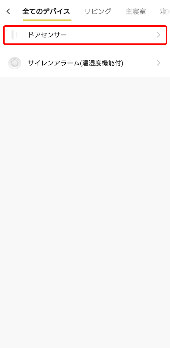 シーンと自動化