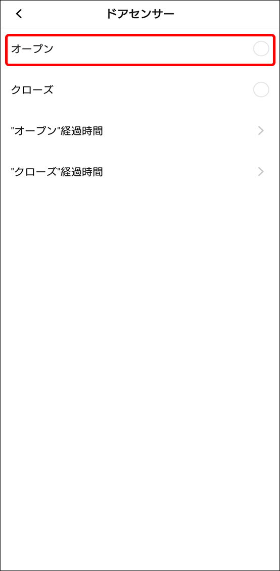 シーンと自動化