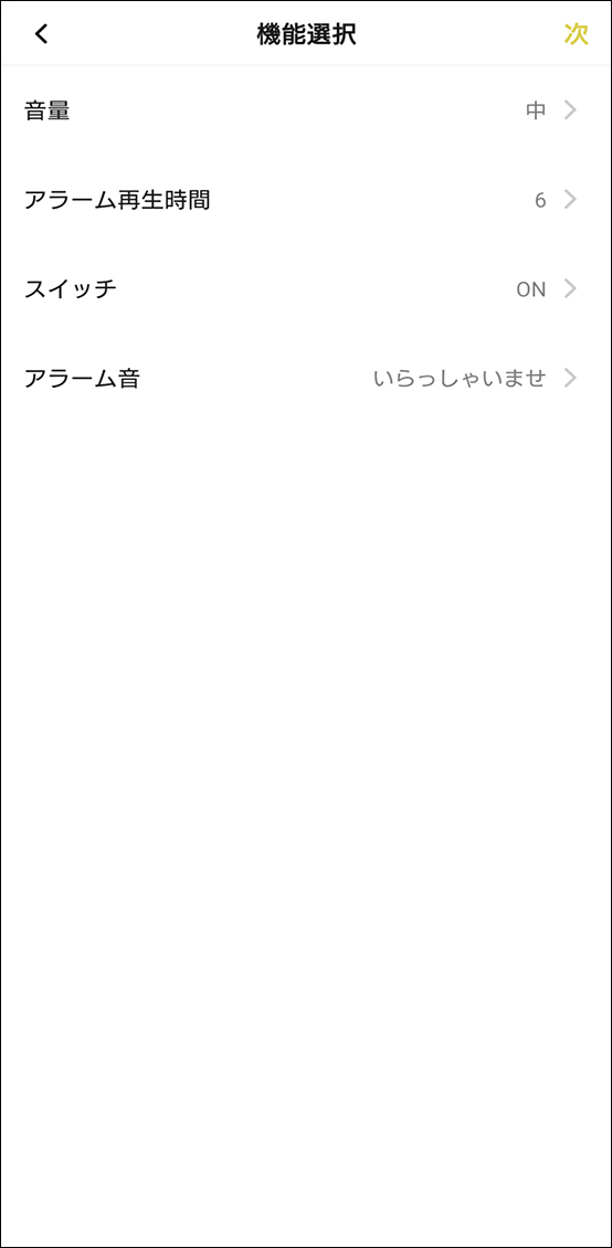 シーンと自動化