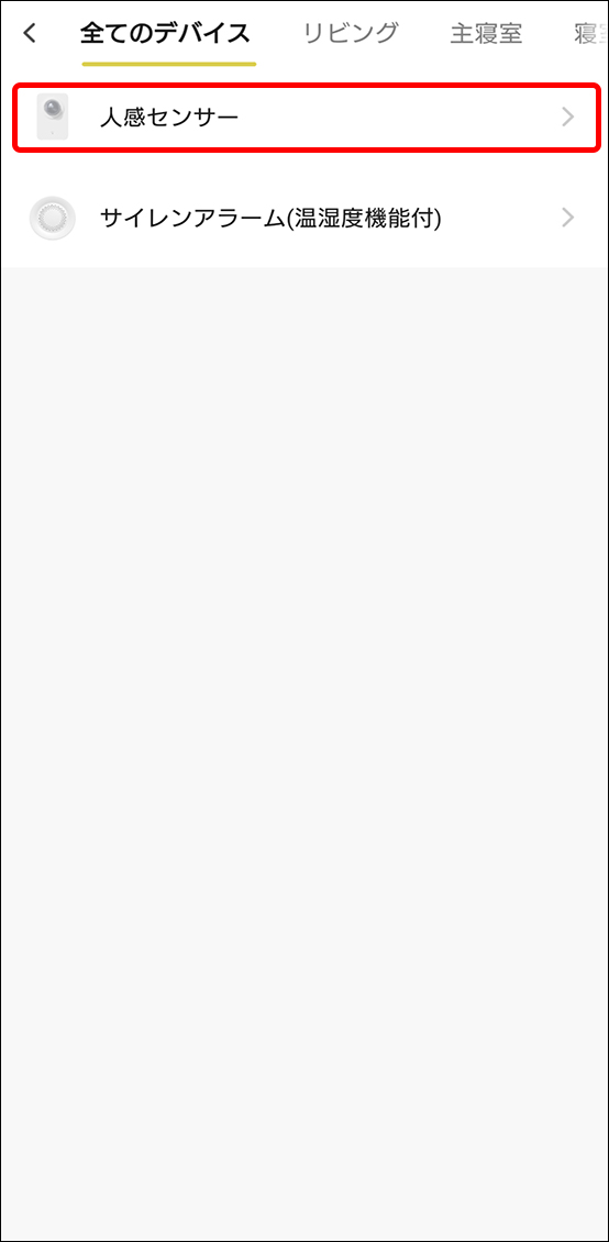 シーンと自動化