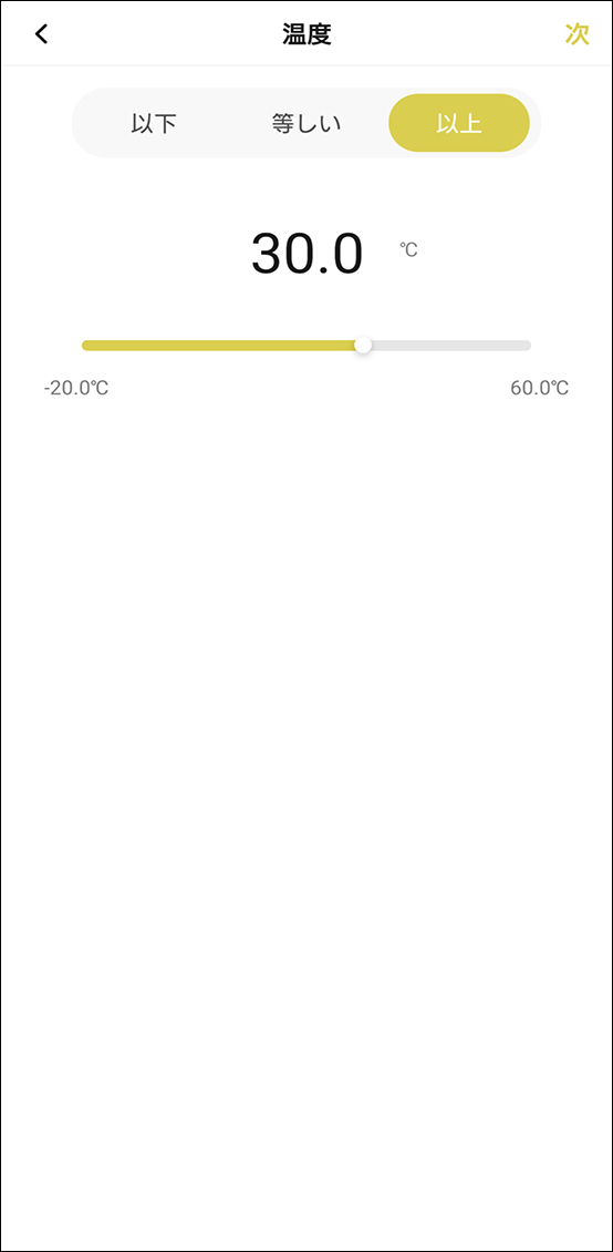 シーンと自動化