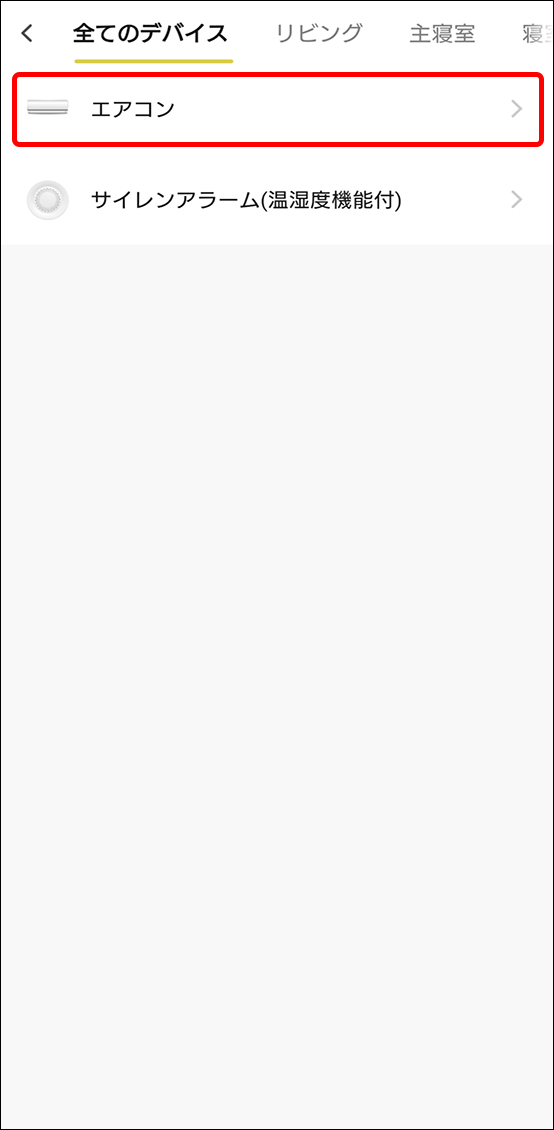 シーンと自動化