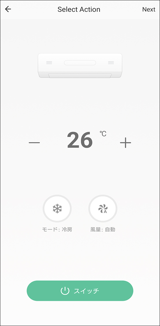 シーンと自動化