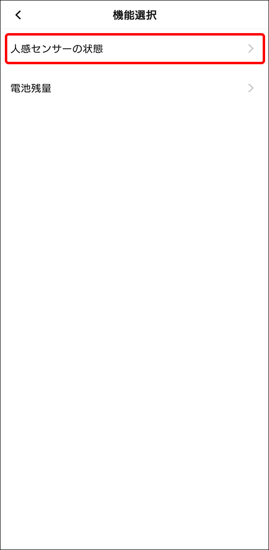 シーンと自動化