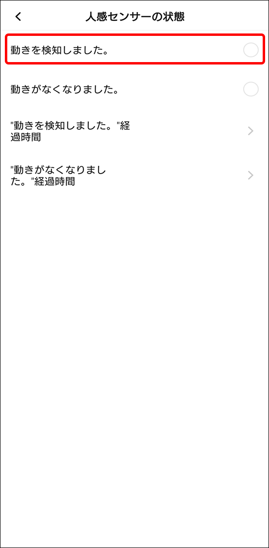 シーンと自動化