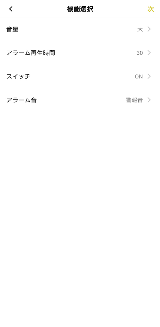 シーンと自動化