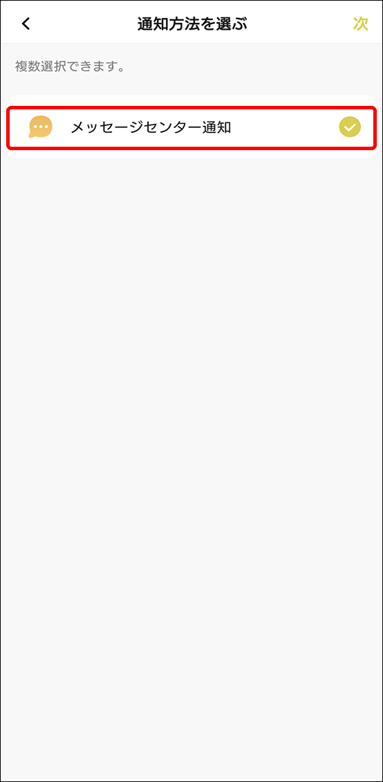 シーンと自動化