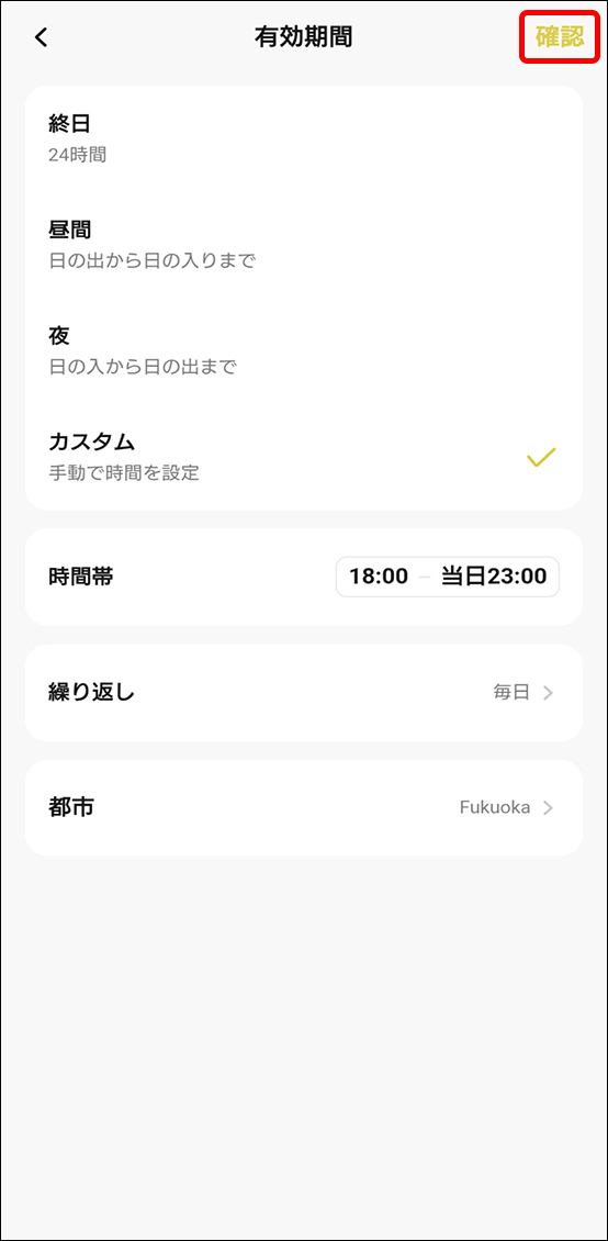 シーンと自動化