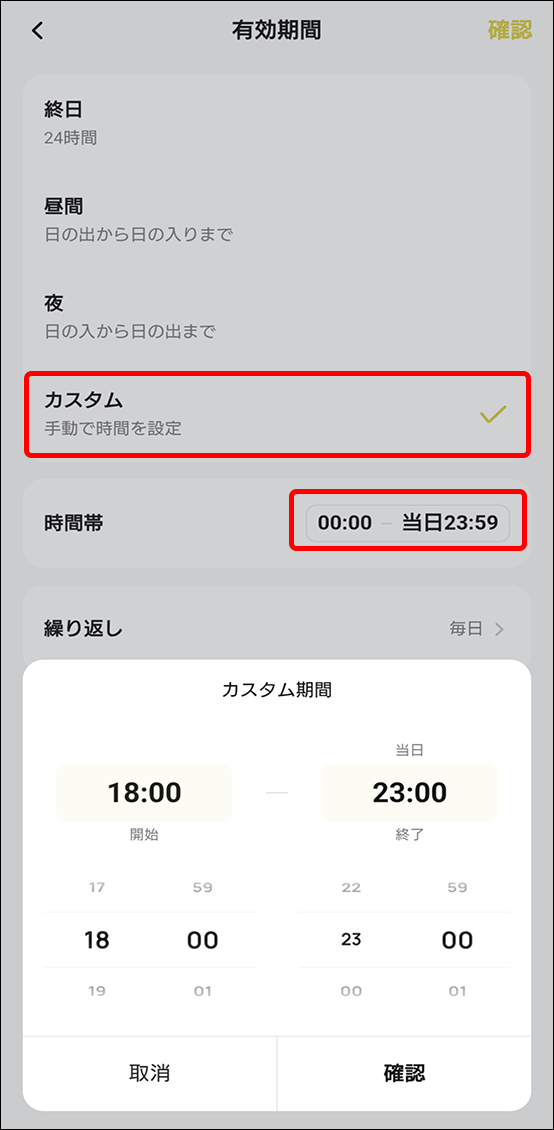 シーンと自動化