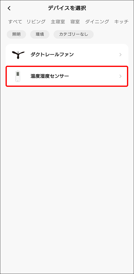 シーンと自動化
